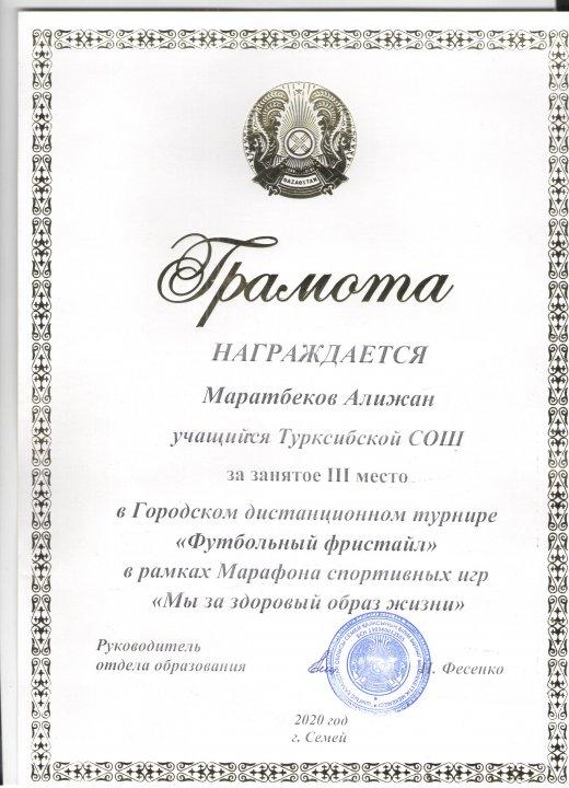 Итоги марафона «Мы за здоровый образ жизни»
