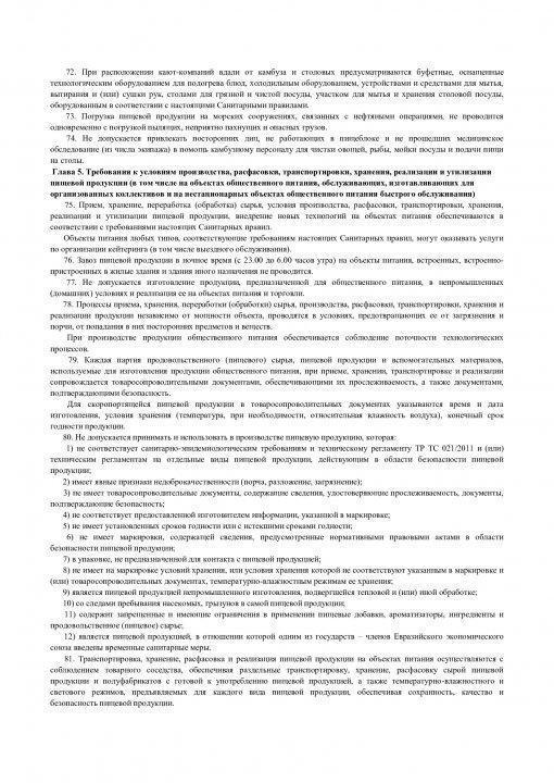 Нормативтік құжаттар