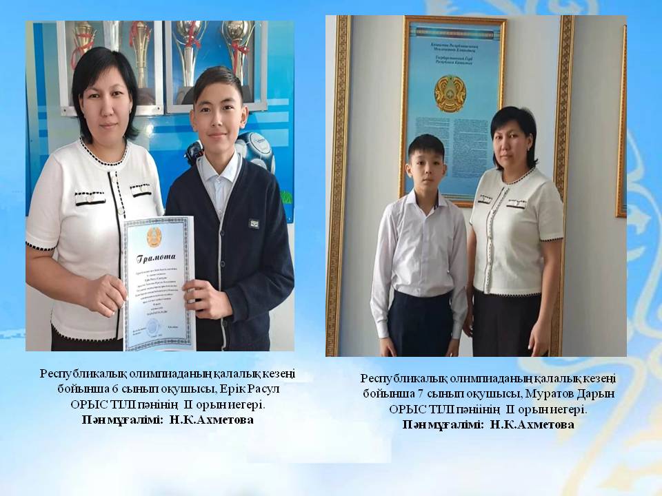 2022-2023 оқу жылының пәндік олимпиада жүлдегерлері