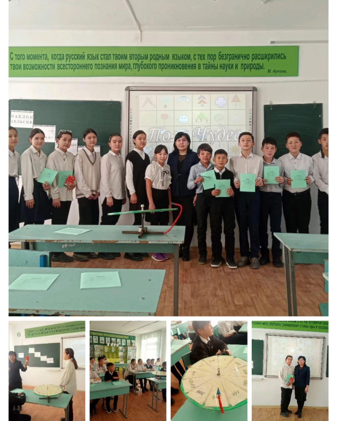 "Поле чудес" сайысы