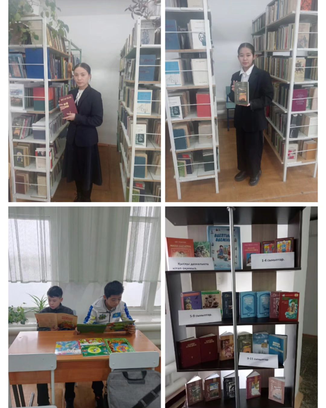 Қысқы кітапхана 10,11- сынып оқушыларымен