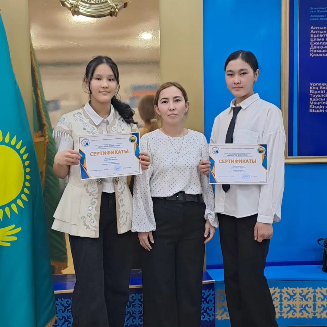 «ШӘКӘРІМ ОҚУЛАРЫ» VIII облыстық ғылыми конференциясы.