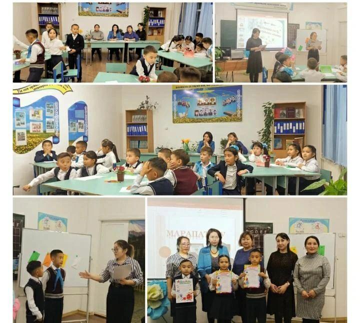 "Жұлдызды сәт" атты математикалық сайыс