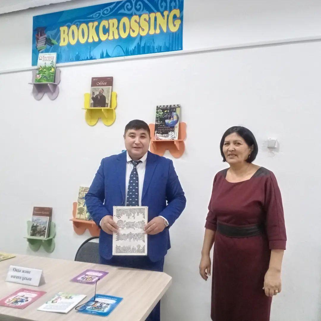 "Буккроссинг акциясы”