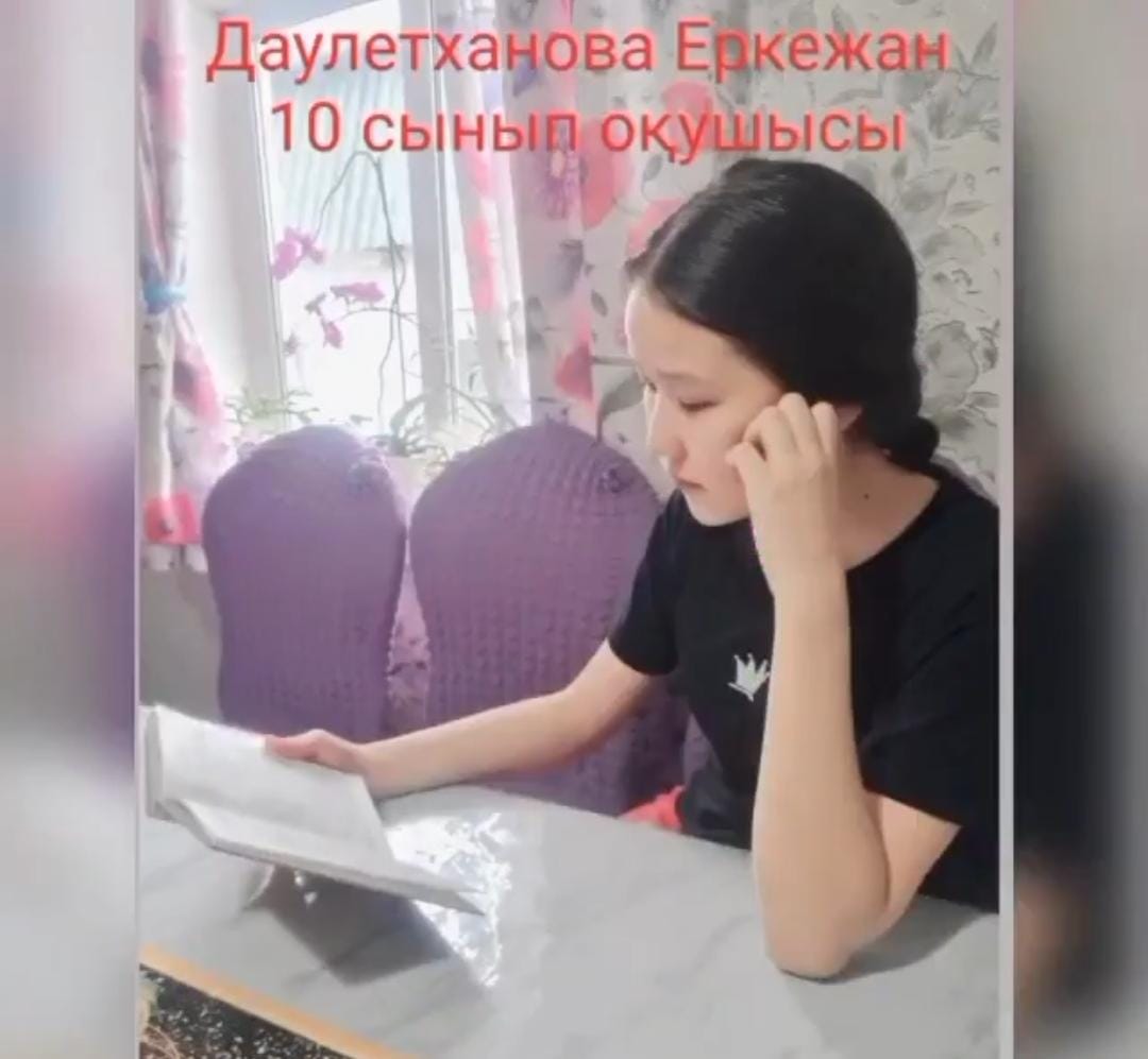 “Қыста оқимыз”