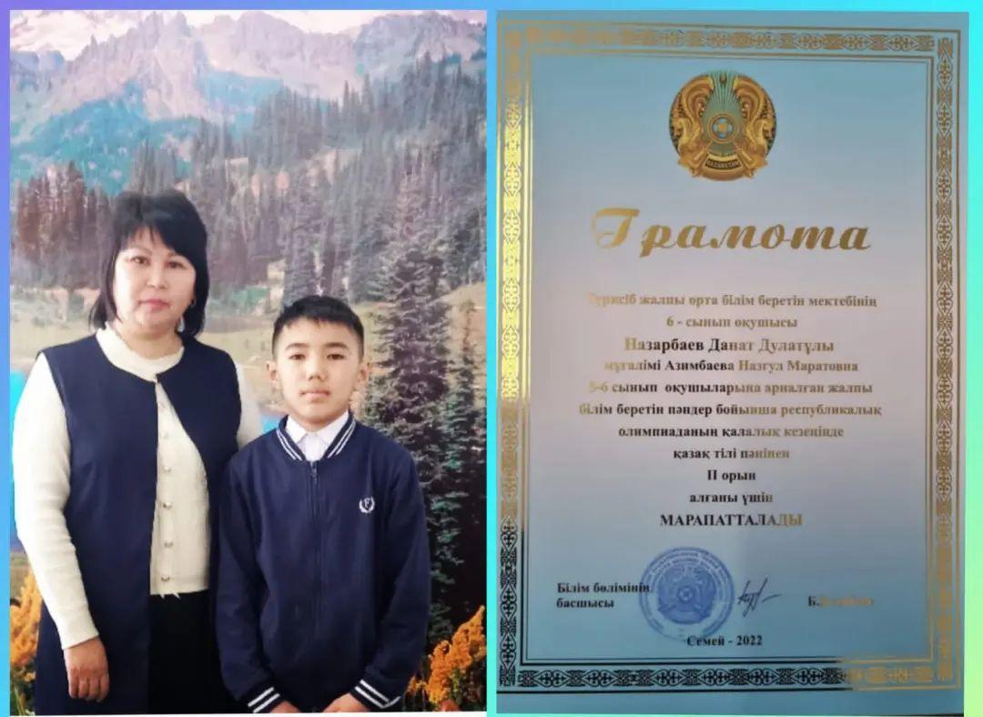 Қазақ тілі пәнінен ІІ орын