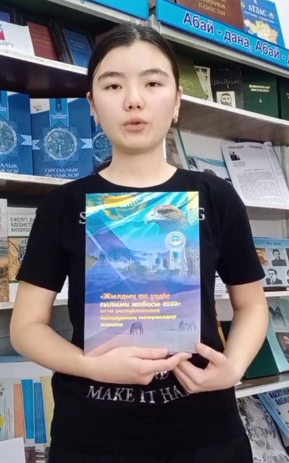 "Кітапханаға кітап сыйлайық"